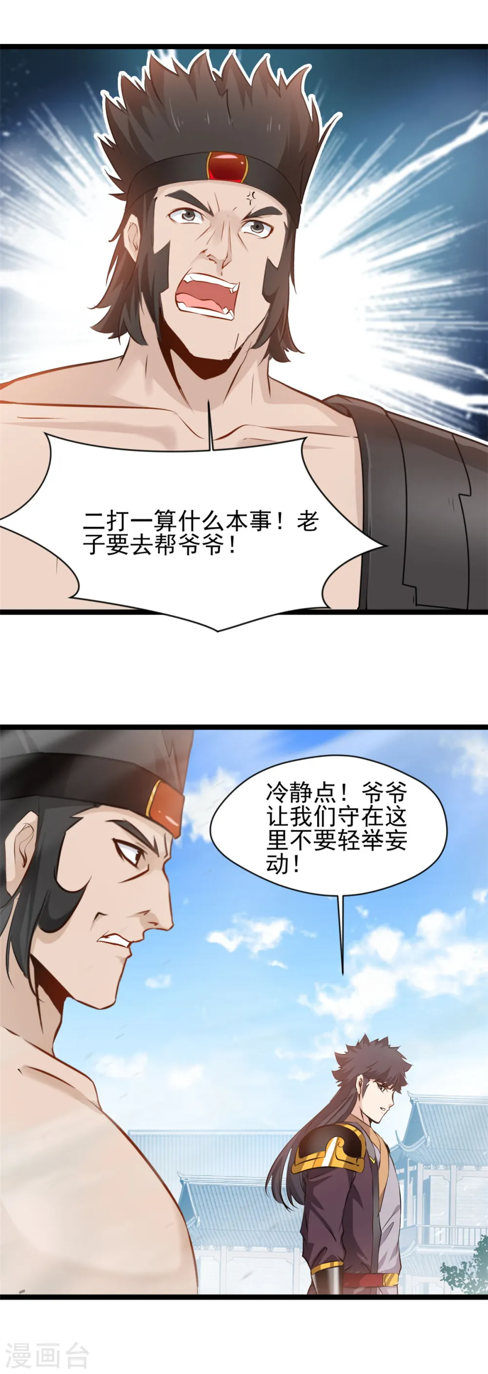 第94话 二打一算什么本事2