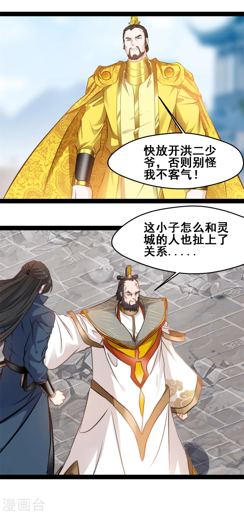 第113话 好汉不吃眼前亏11