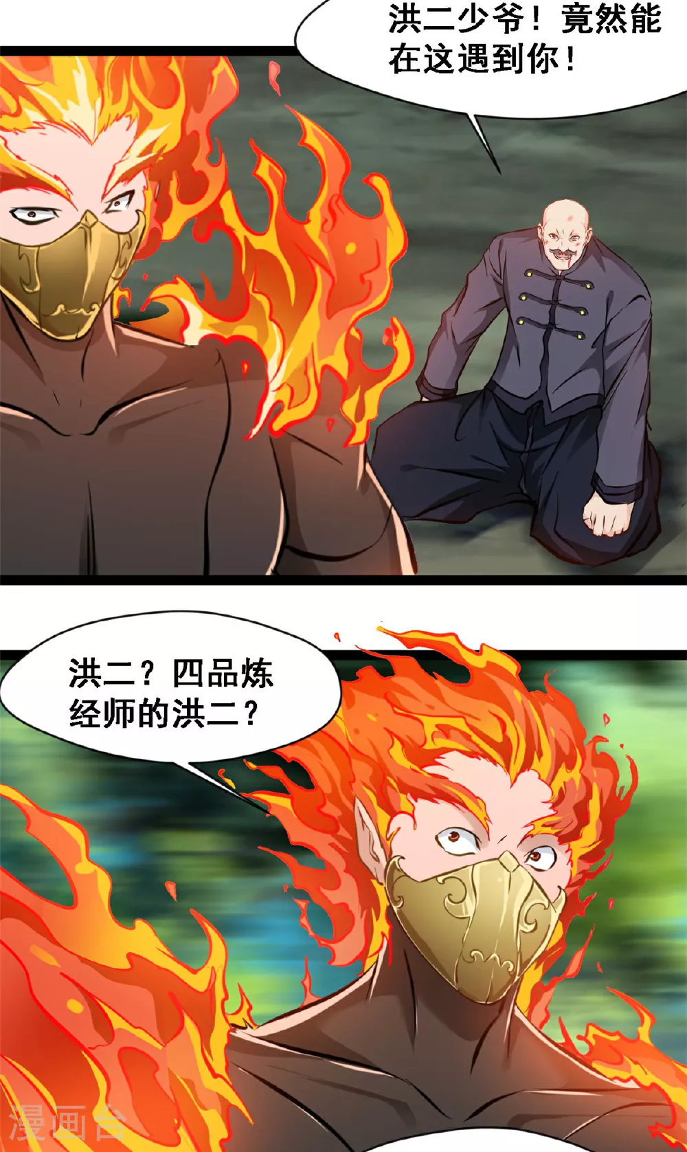 第136话 去死吧！7