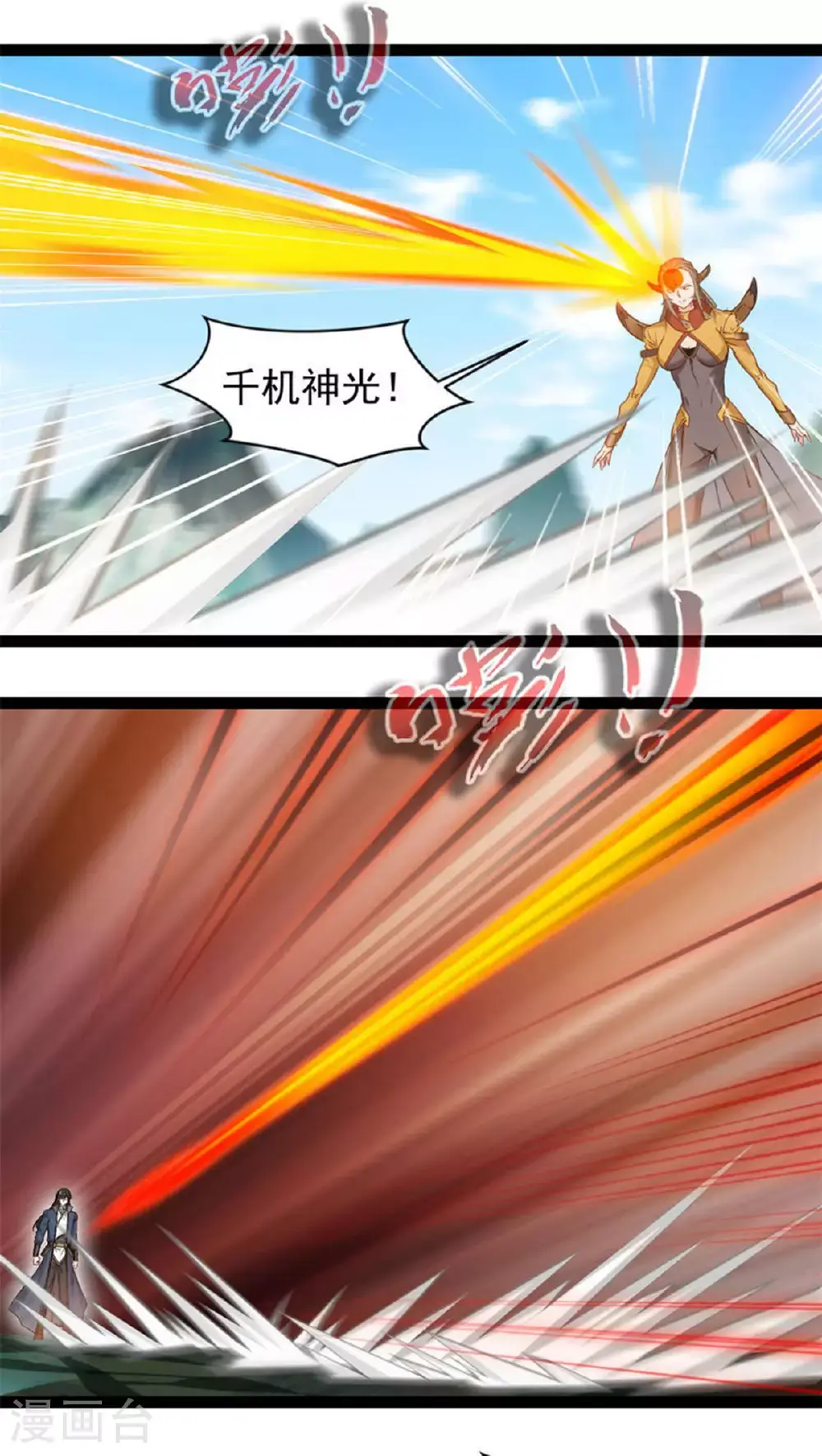 第172话 崩天拳3