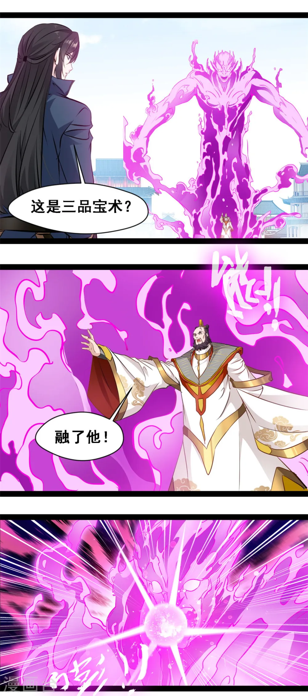 第111话 难以抵挡9