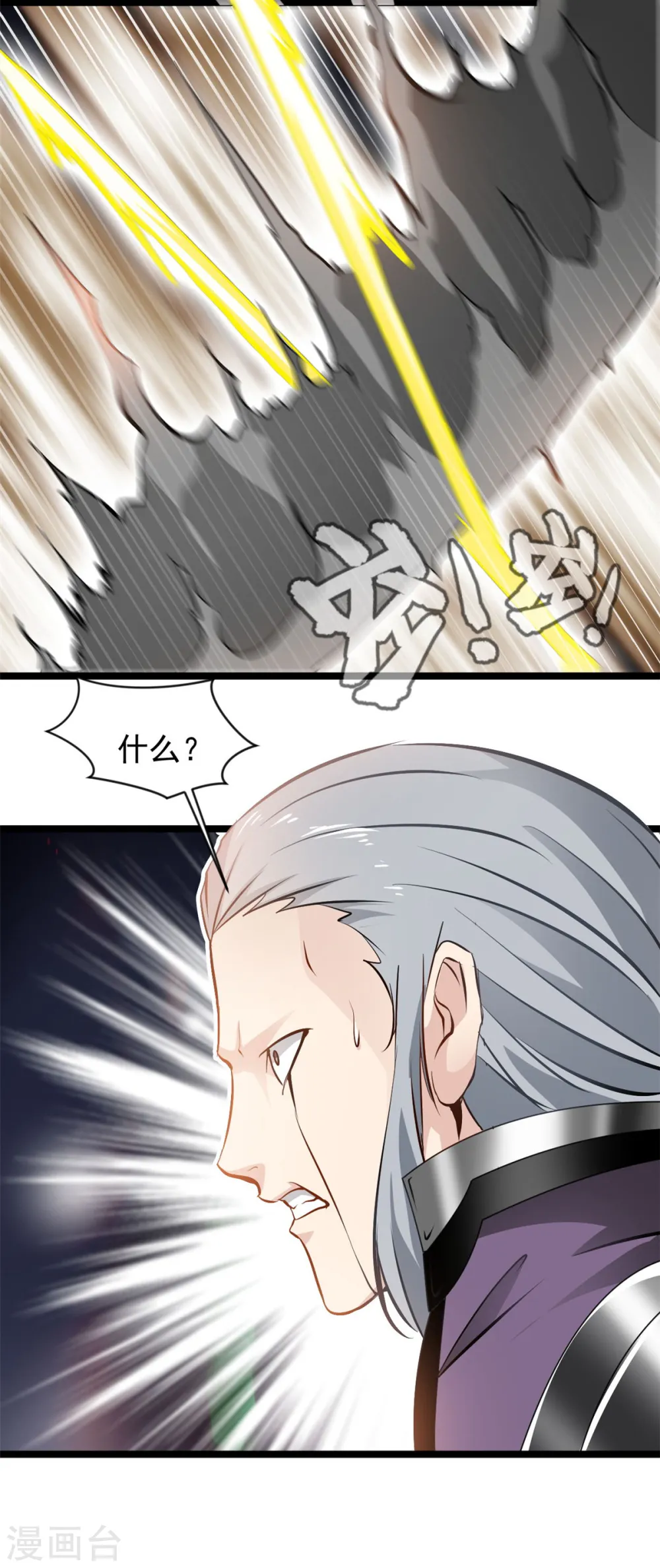 第96话 千业冥火19