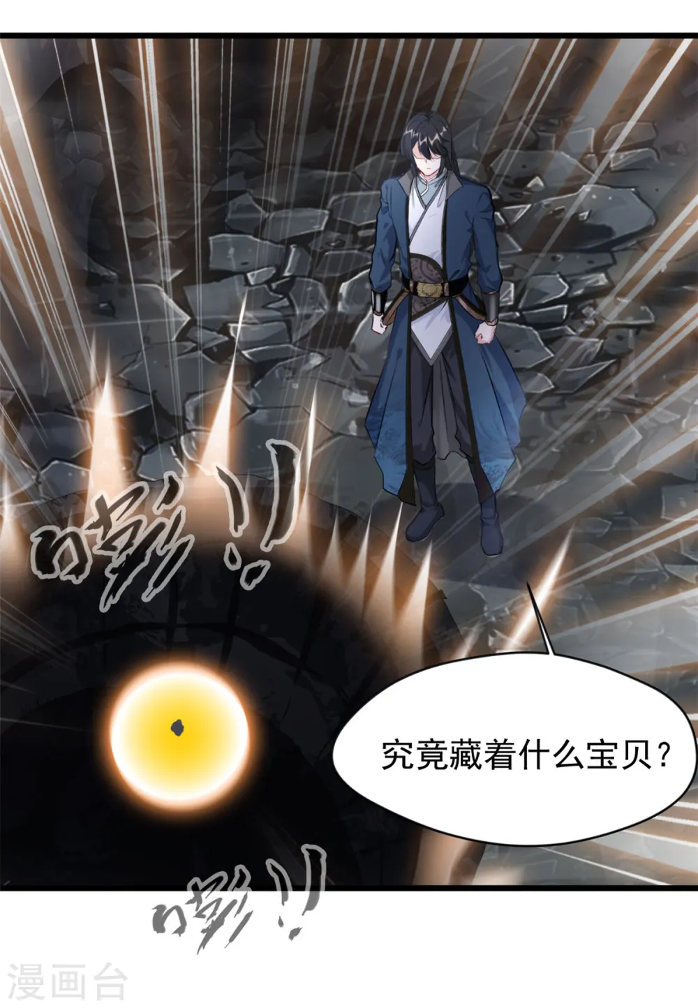 第49话 龙血异变5