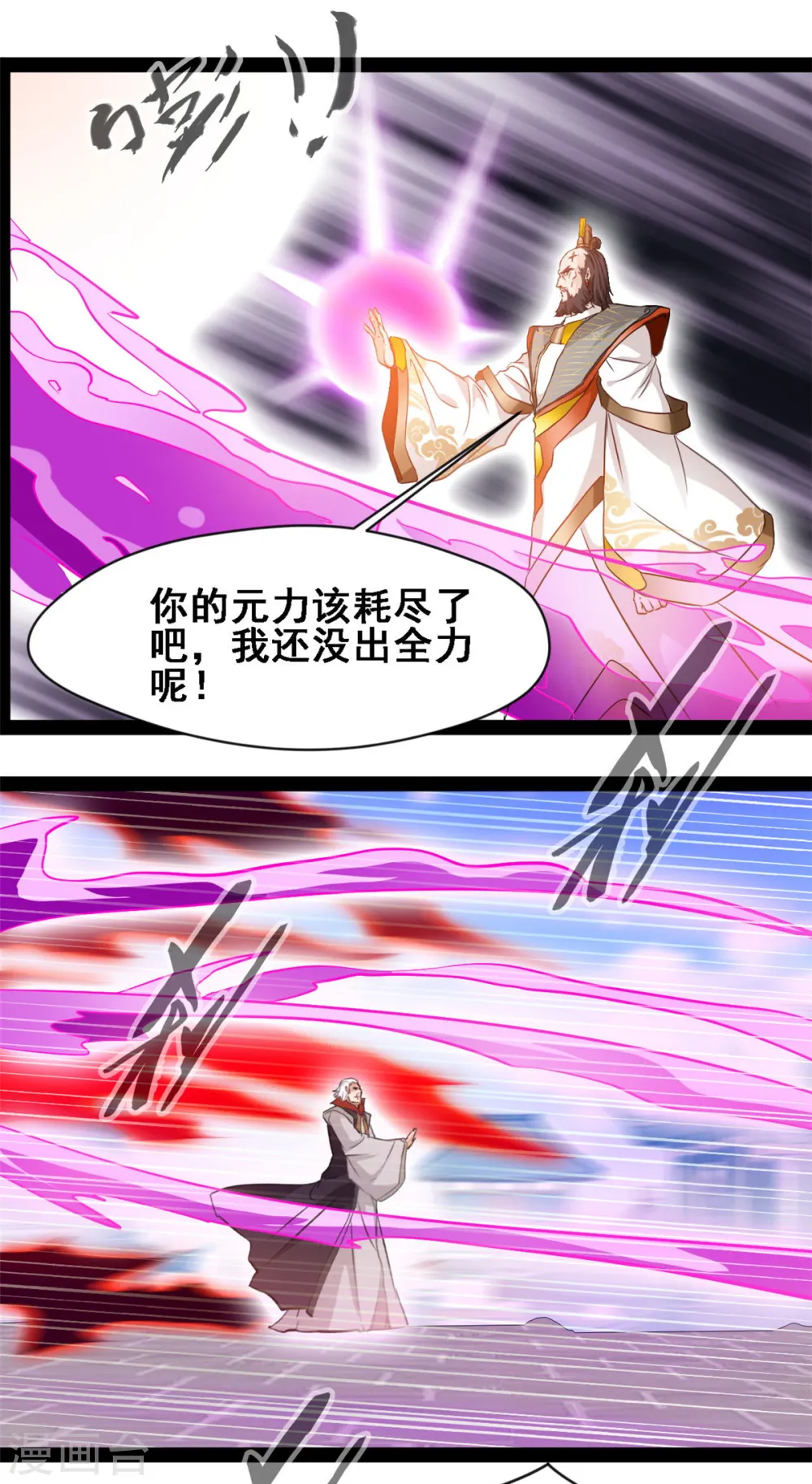 第110话 别想踏入7