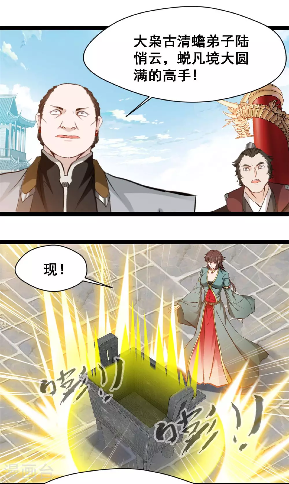第124话 怎么回事6