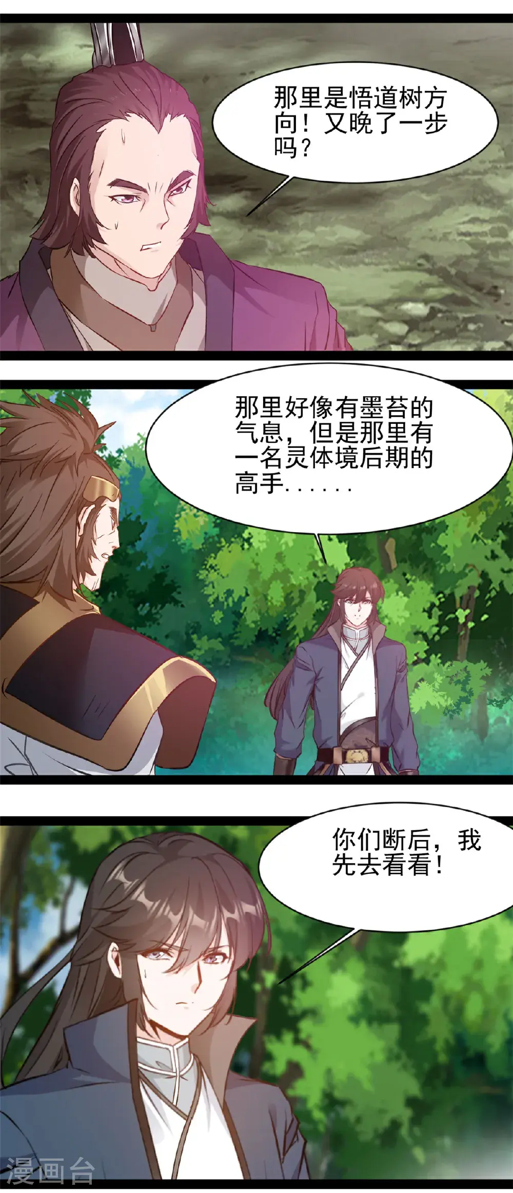 第189话 这两人是谁？6