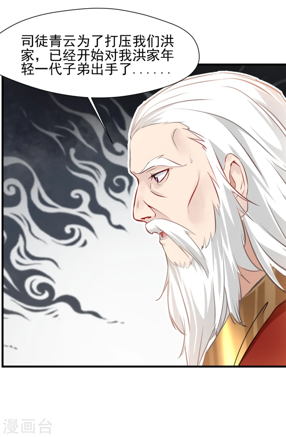 第15话 此仇不报，天理难容！3