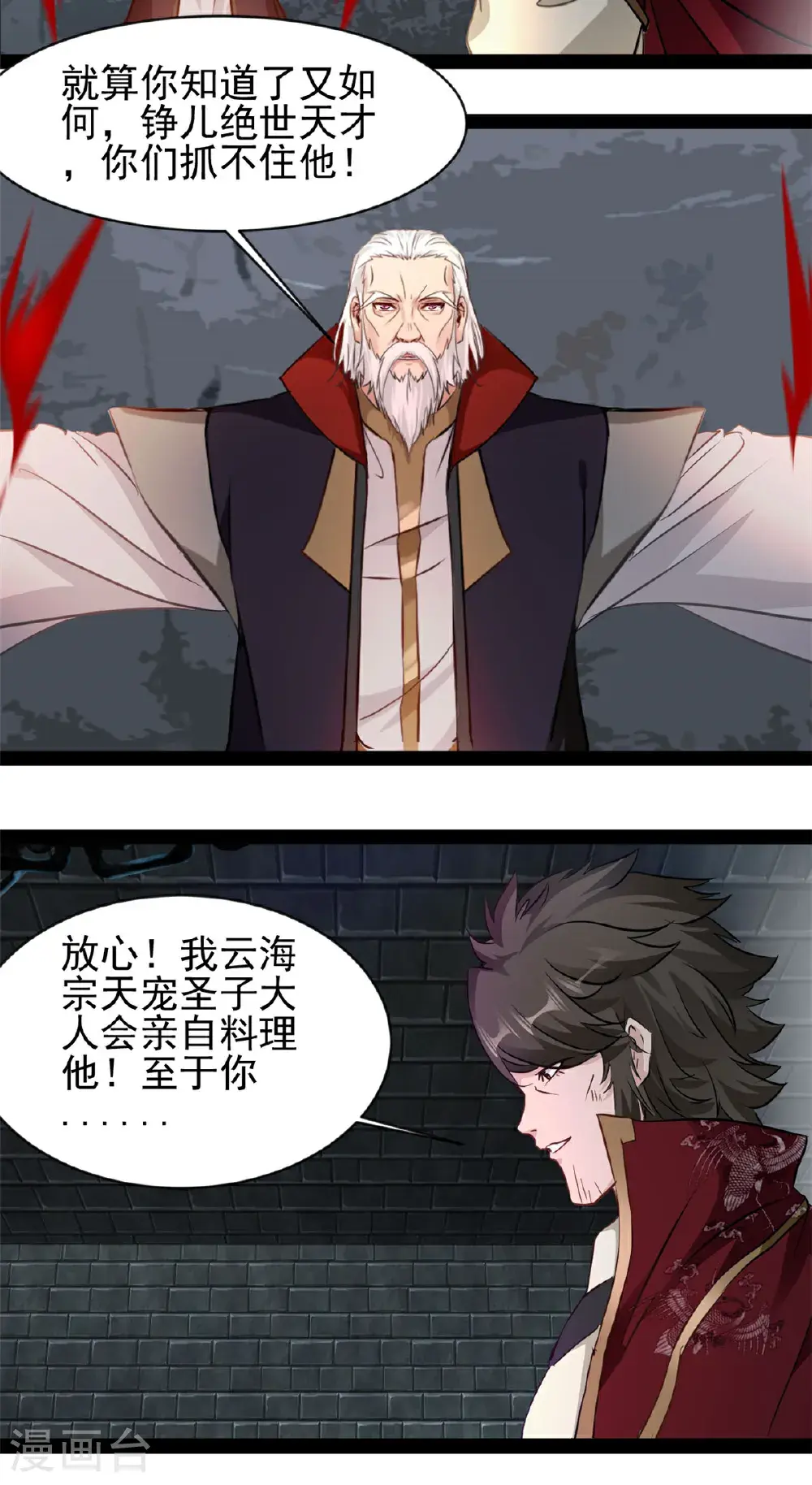 第187话 初次见面10