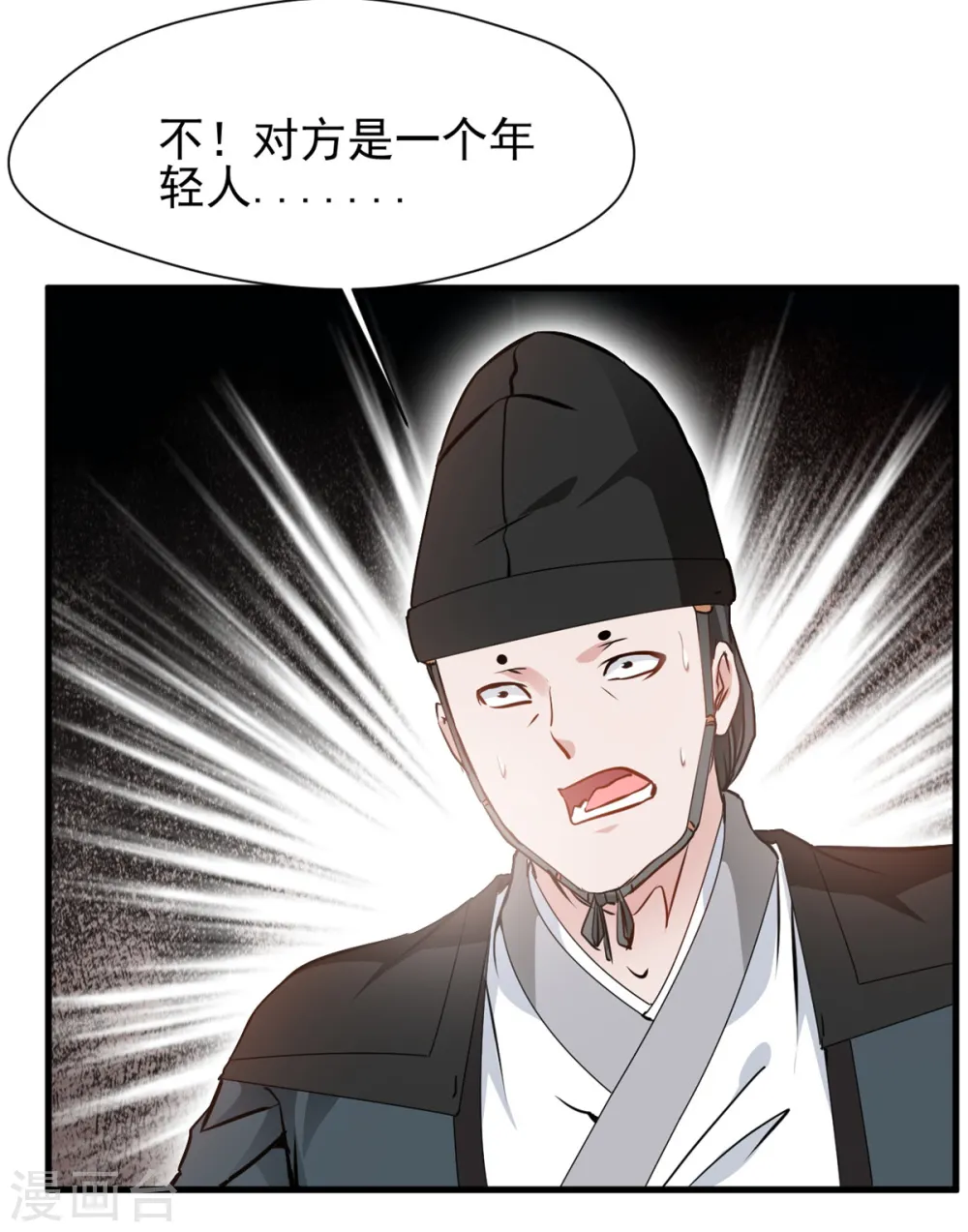 第17话 雕虫小技罢了！2