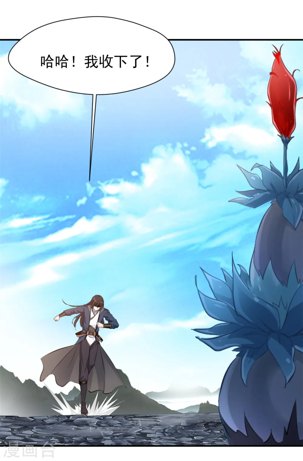 第22话 有人趁火打劫？5