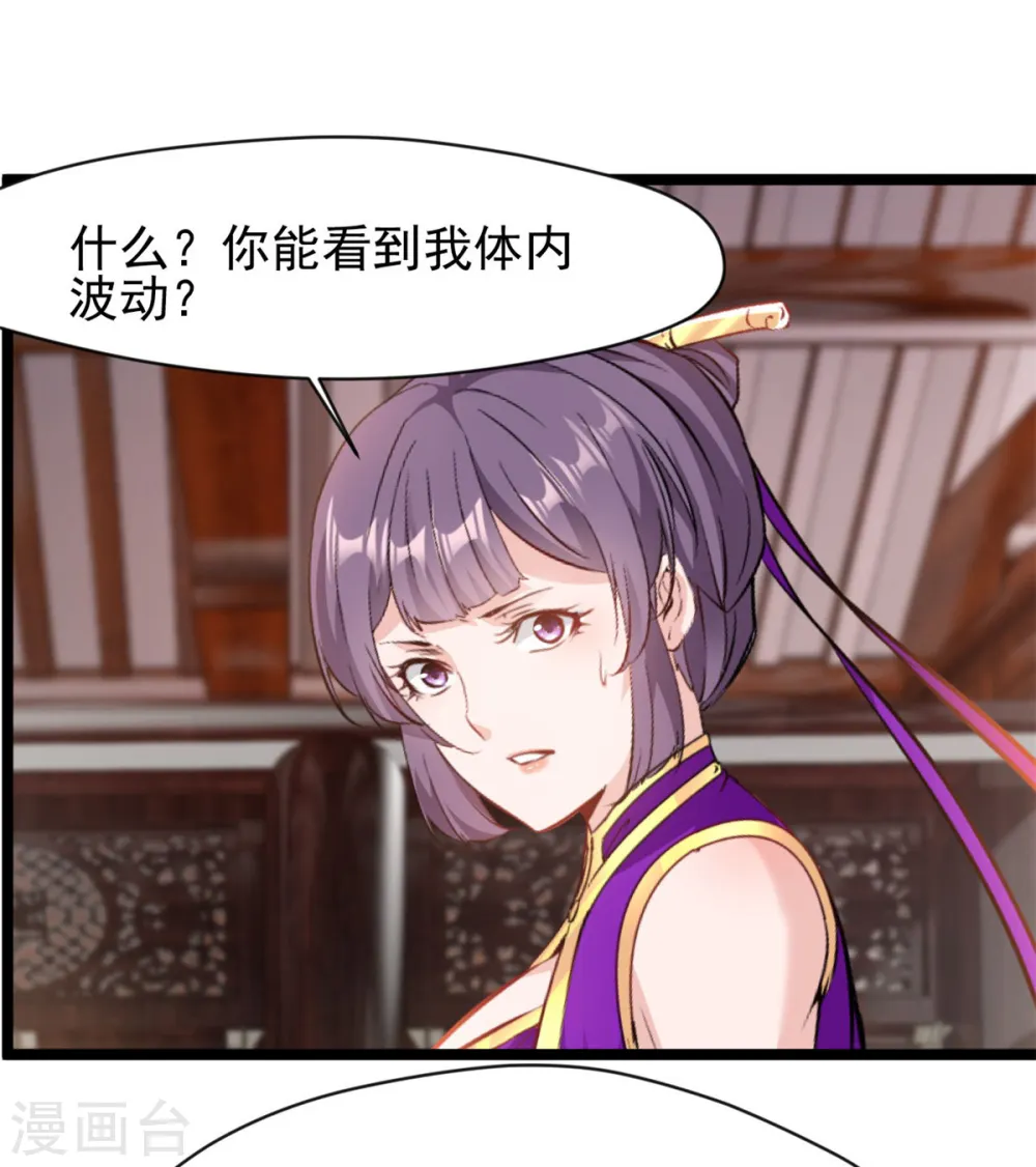 第90话 突破4