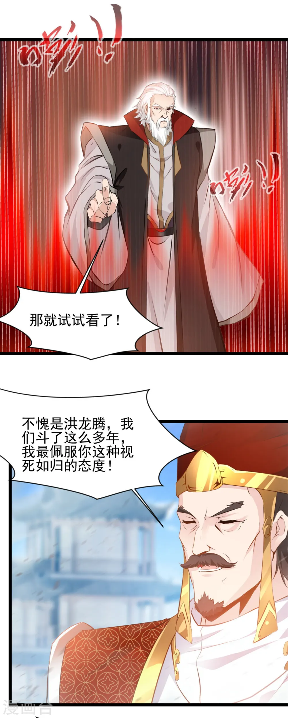 第92话 你突破了！12