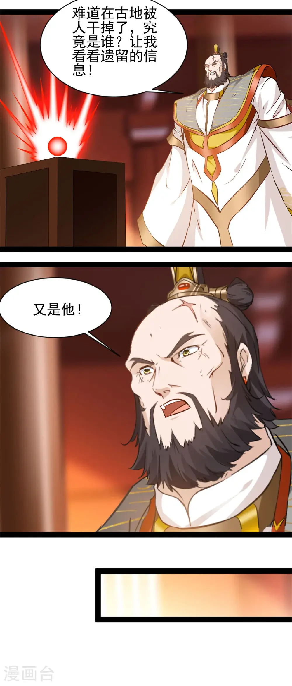 第186话 又是他11