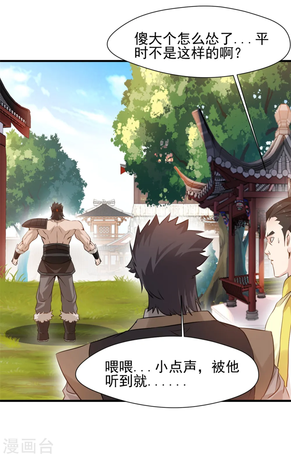 第11话 遇见青梅竹马11
