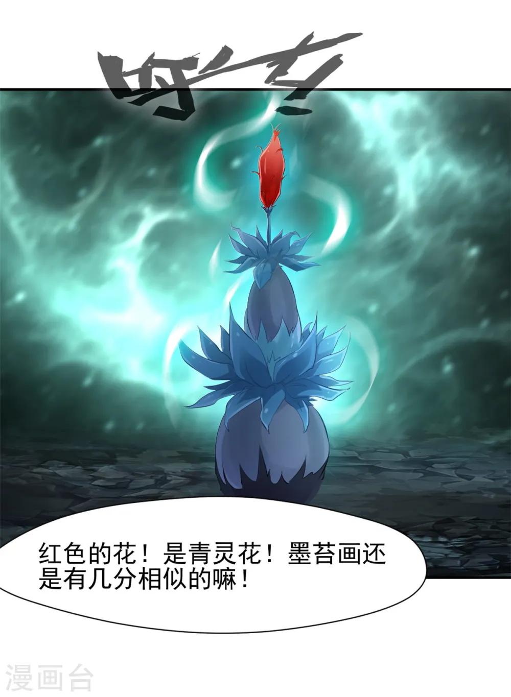 第22话 有人趁火打劫？4