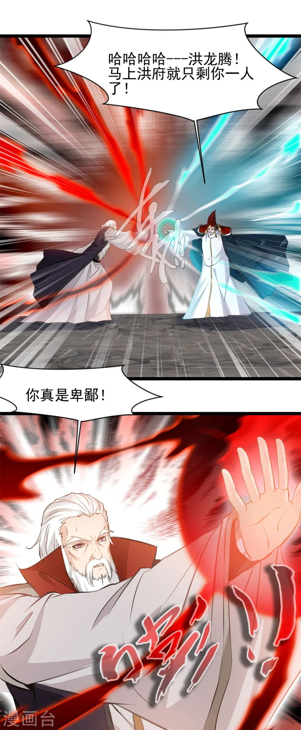 第94话 二打一算什么本事15