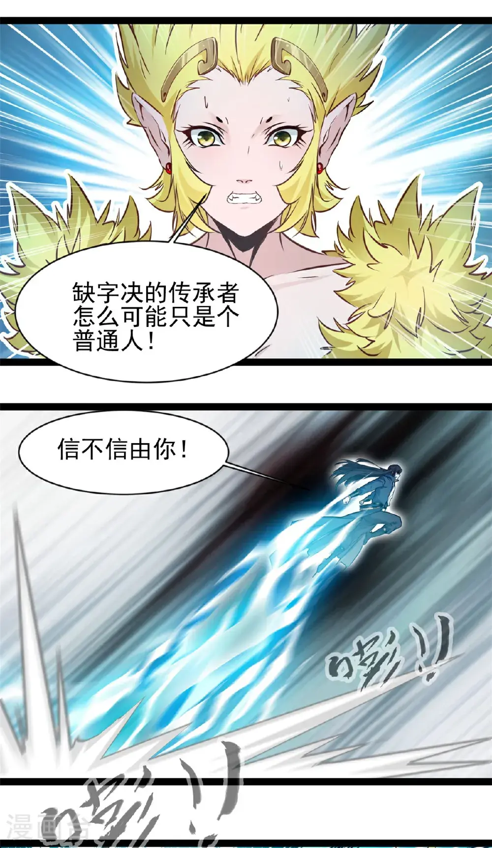 第177话 认我为主4