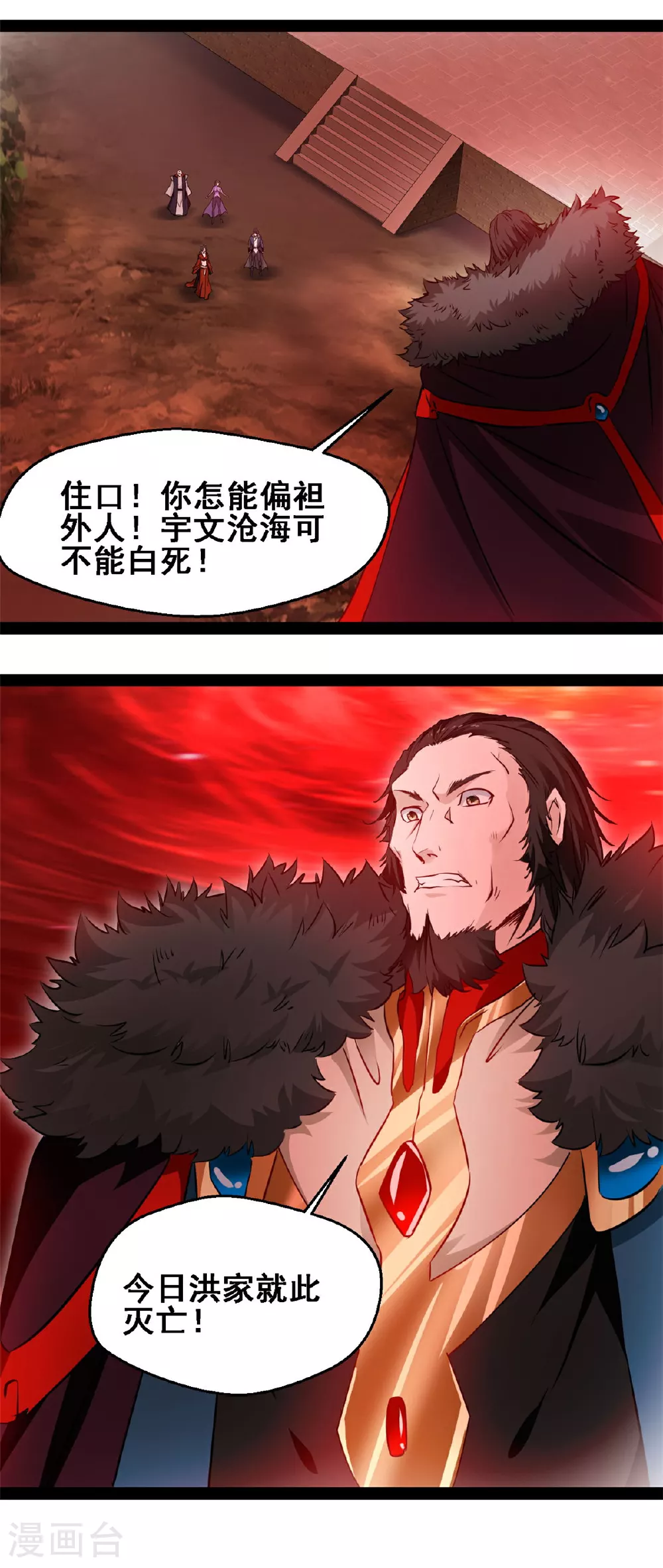 第151话 胆子不小12