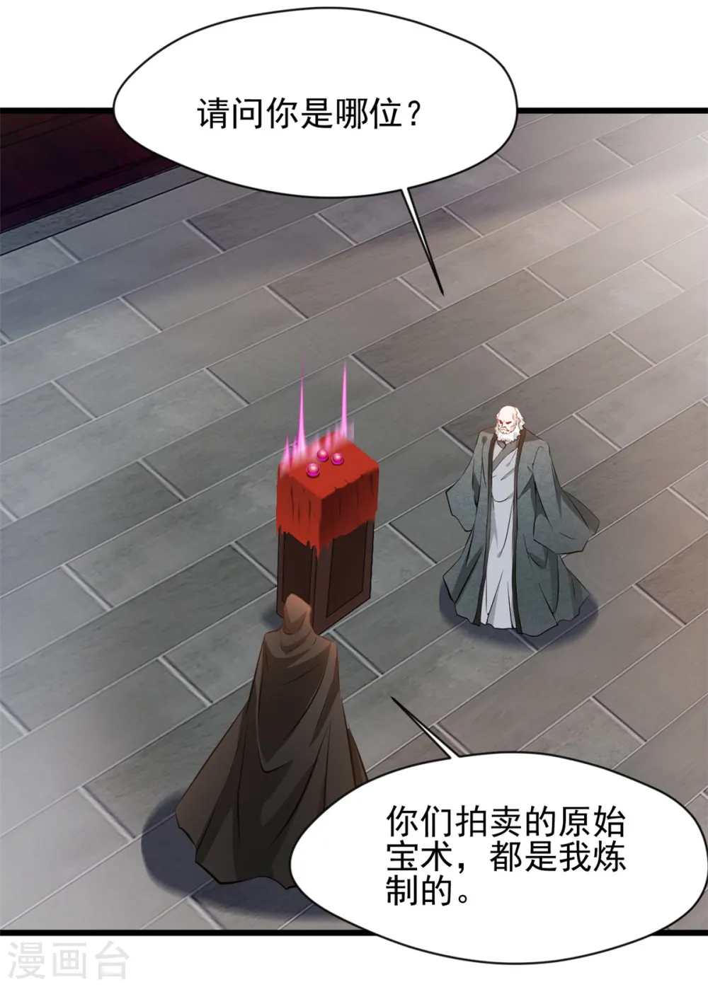 第43话 终于见到你1