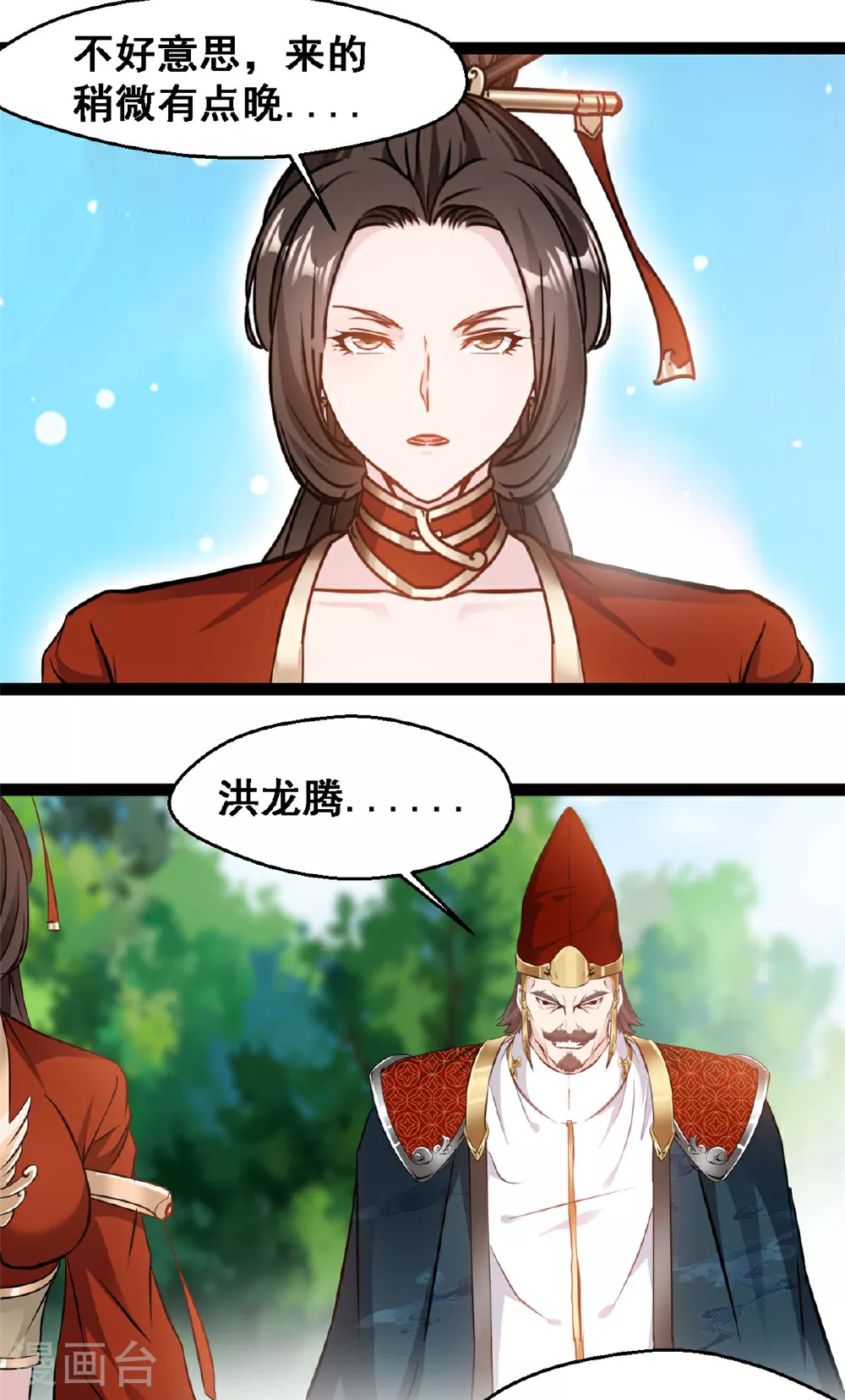 第139话 断臂之仇13