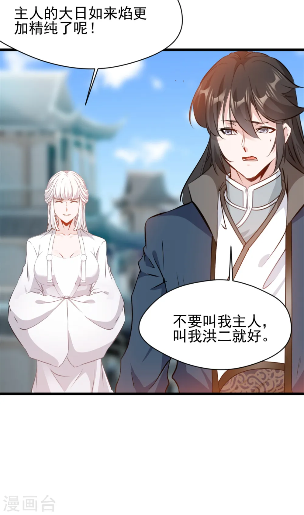 第58话 小蝶牺牲2
