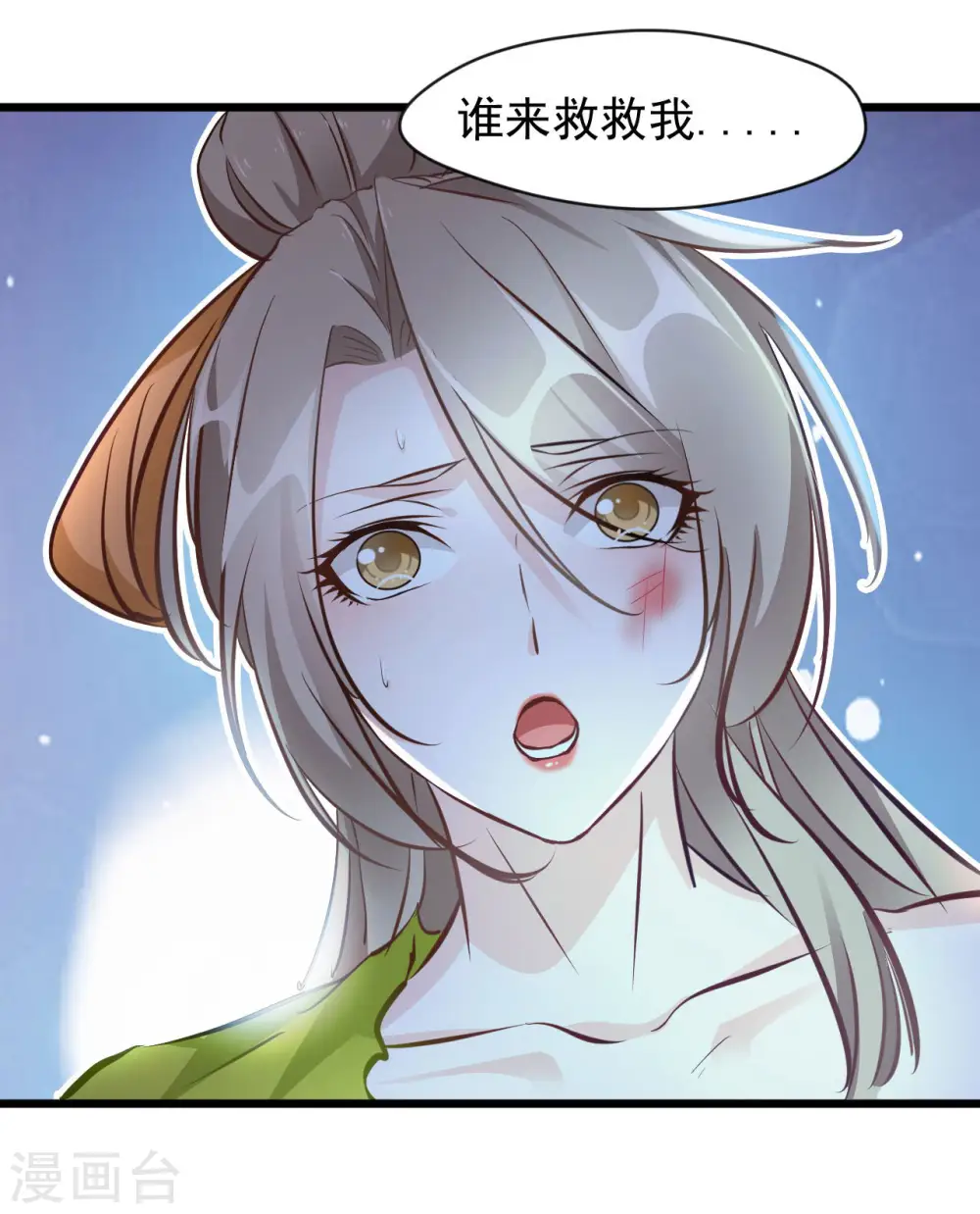 第69话 你这禽兽！0