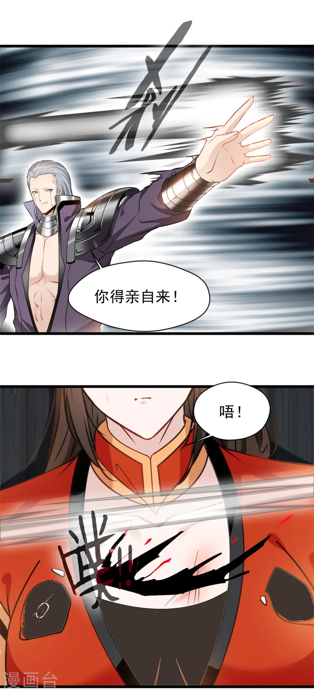 第56话 快放人3