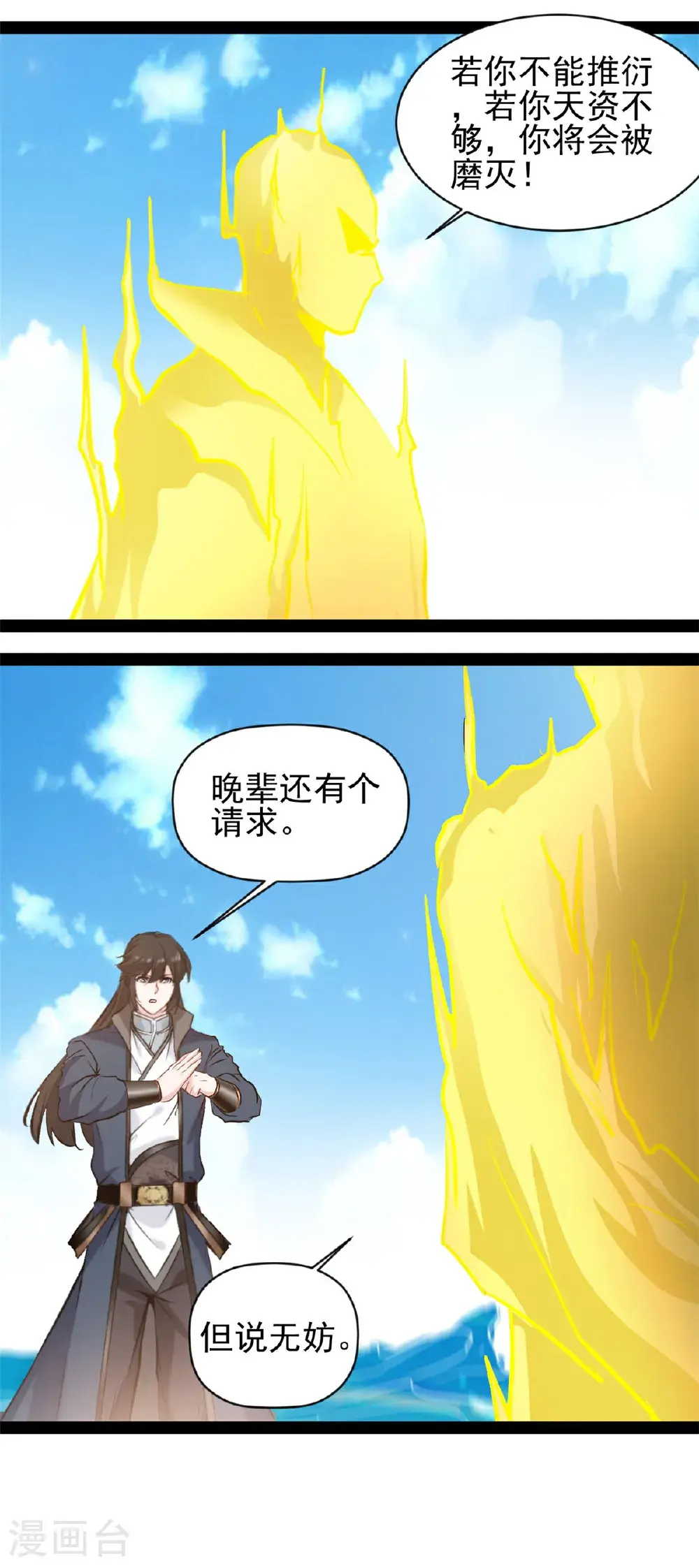 第182话 努力修炼2
