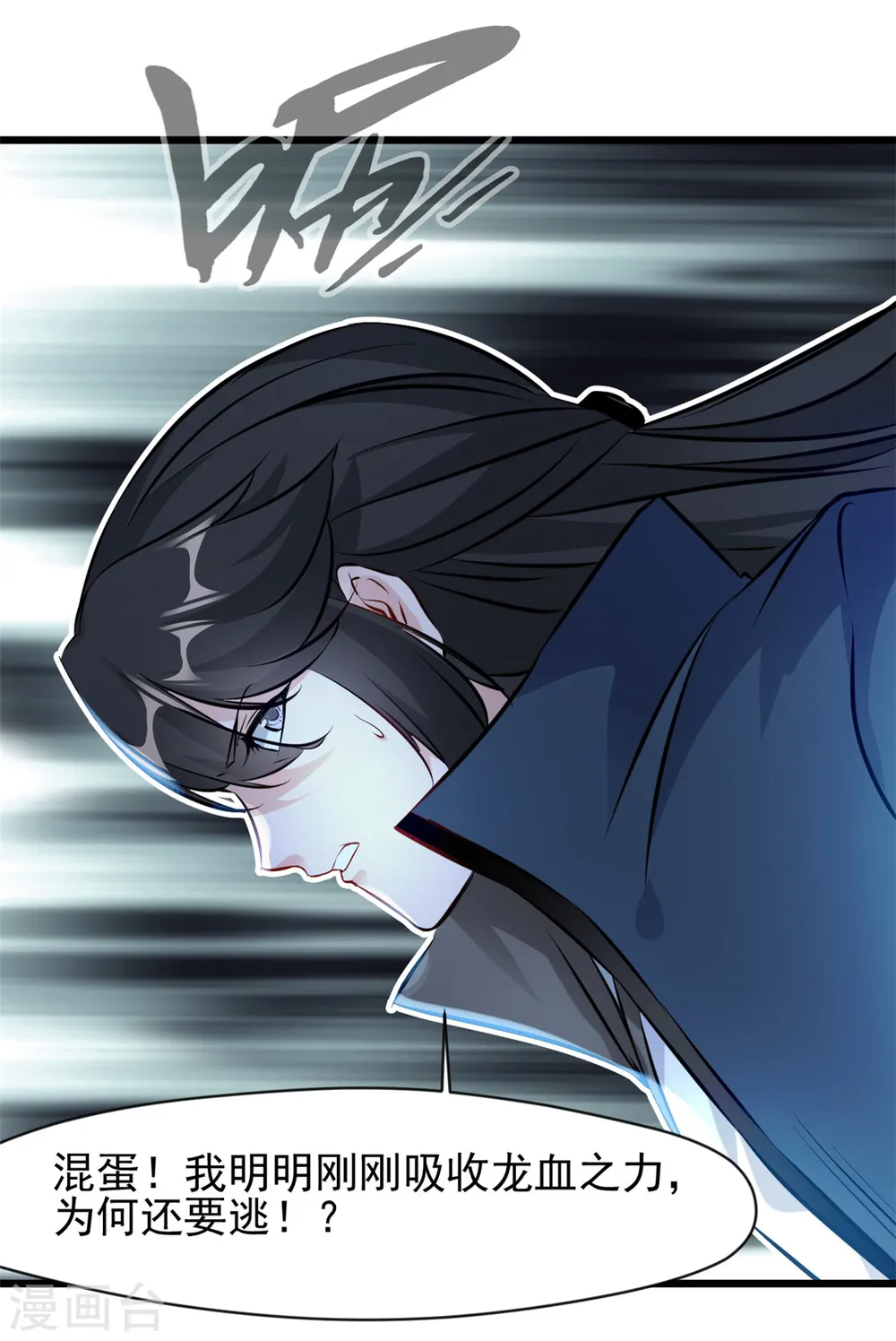 第50话 我已经不一样了17