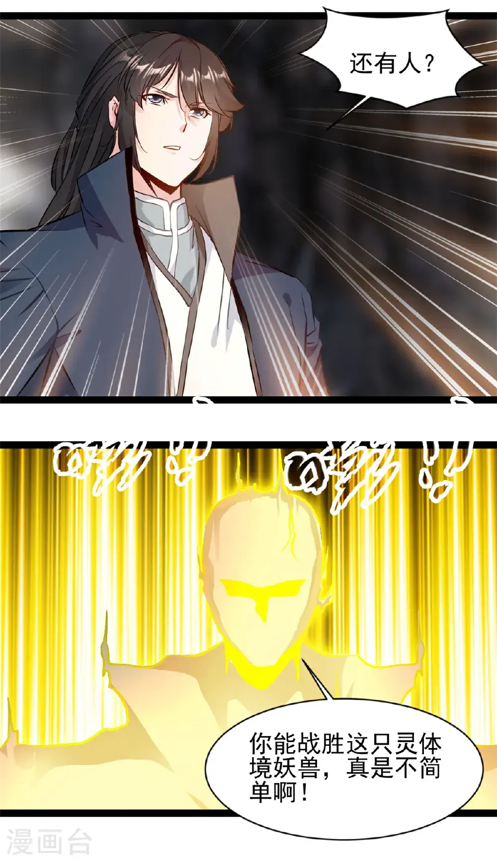 第178话 我的道1