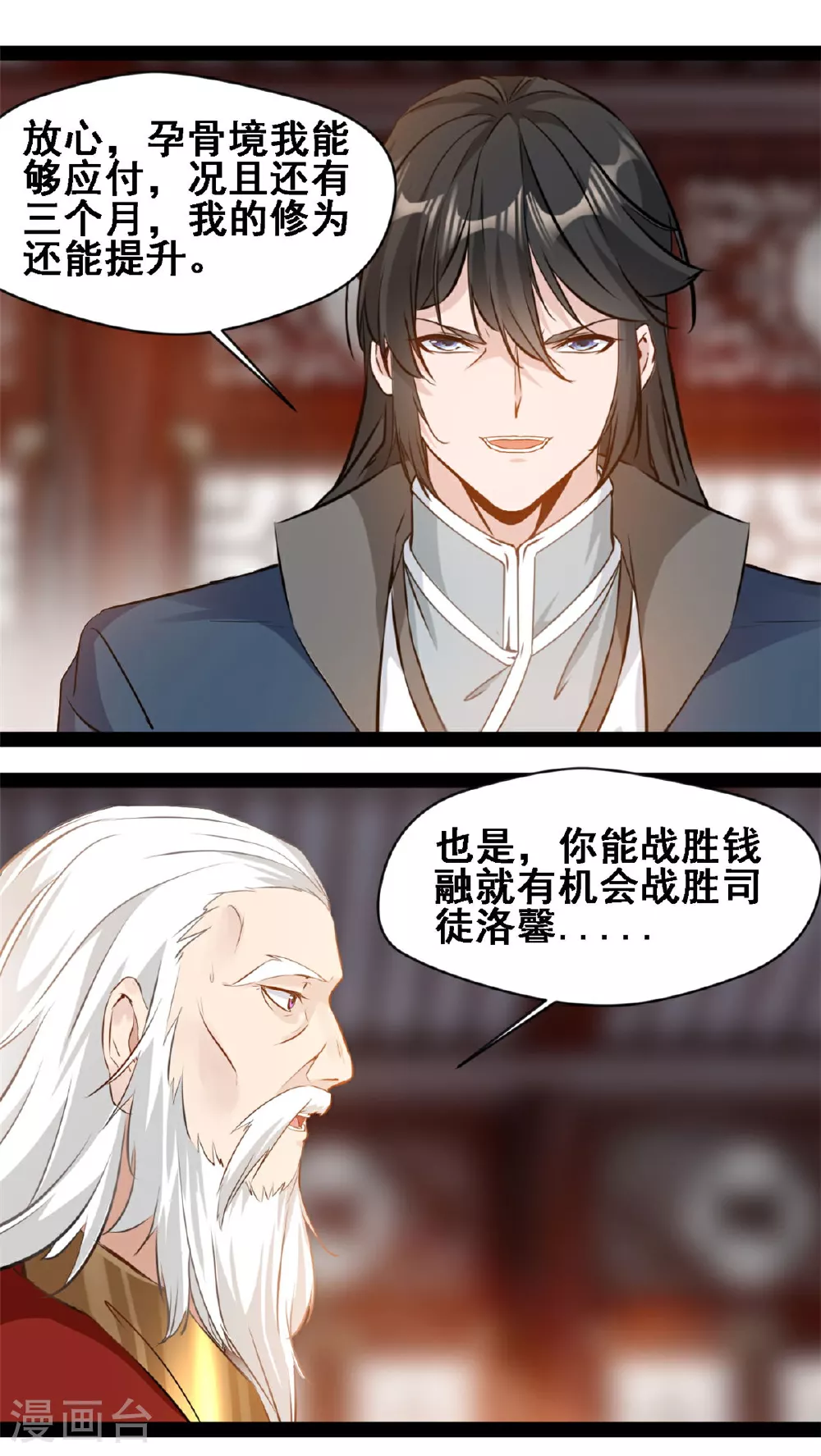第118话 生死局0