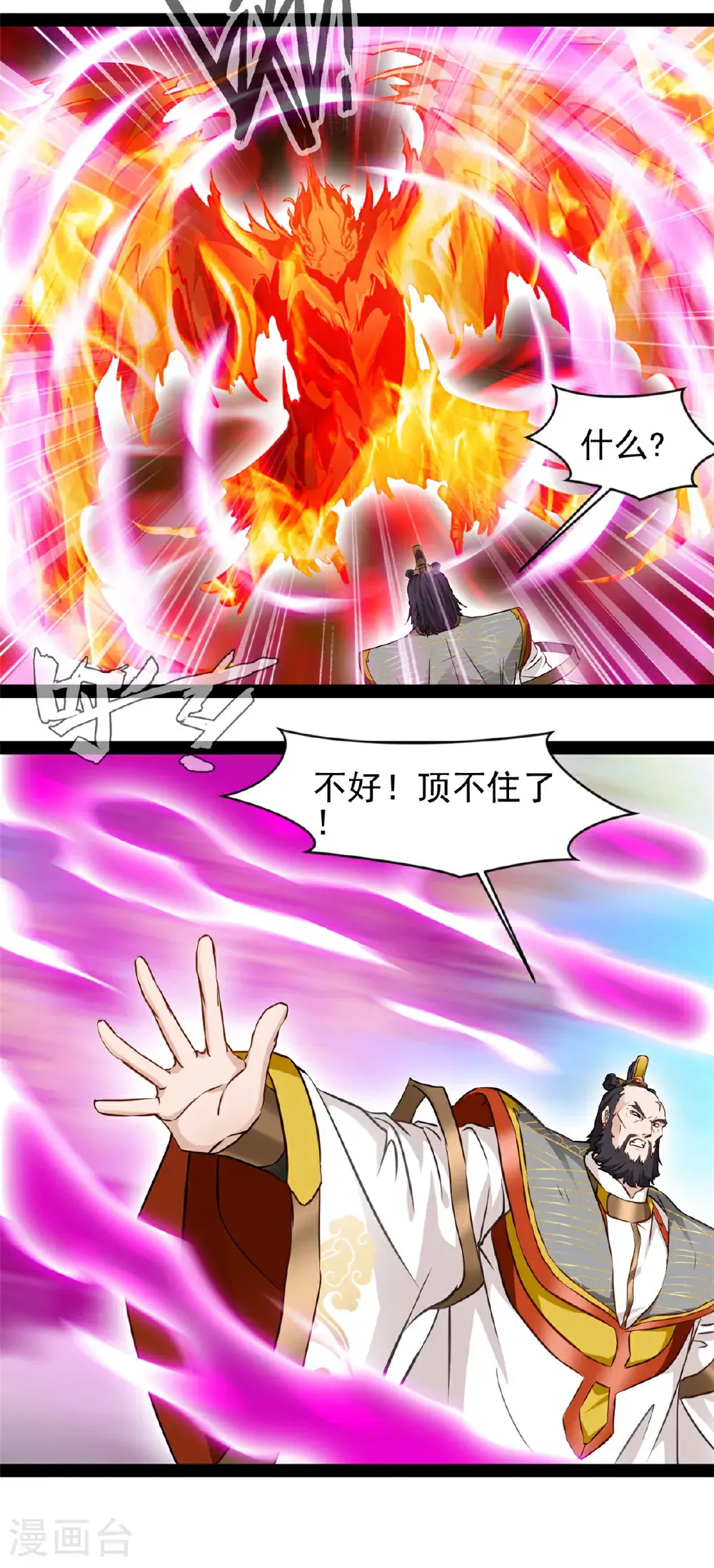 第193话 圣魔2