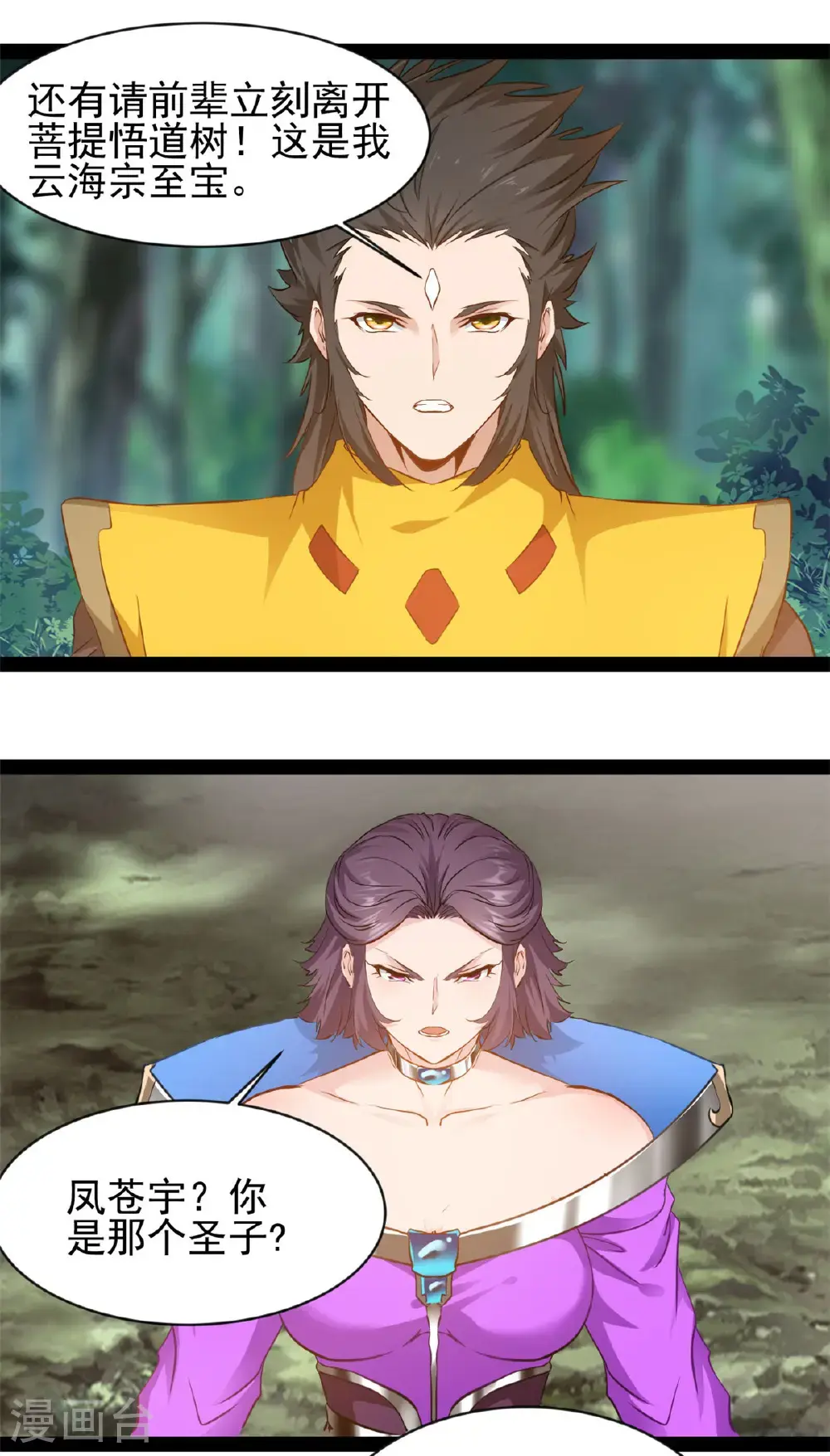 第189话 这两人是谁？0