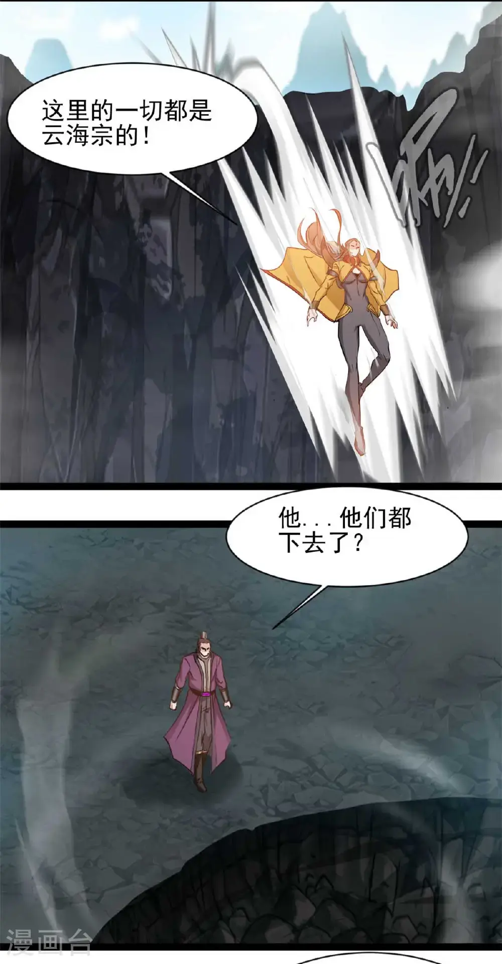 第174话 神域晶体4