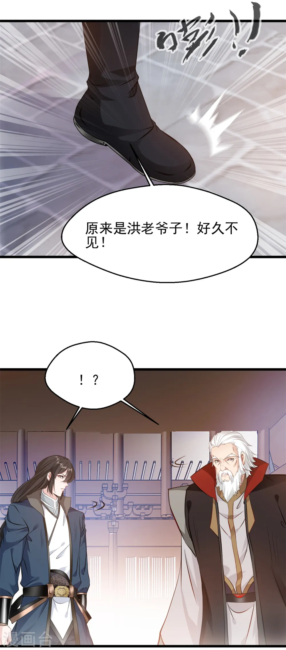 第39话 不过如此1