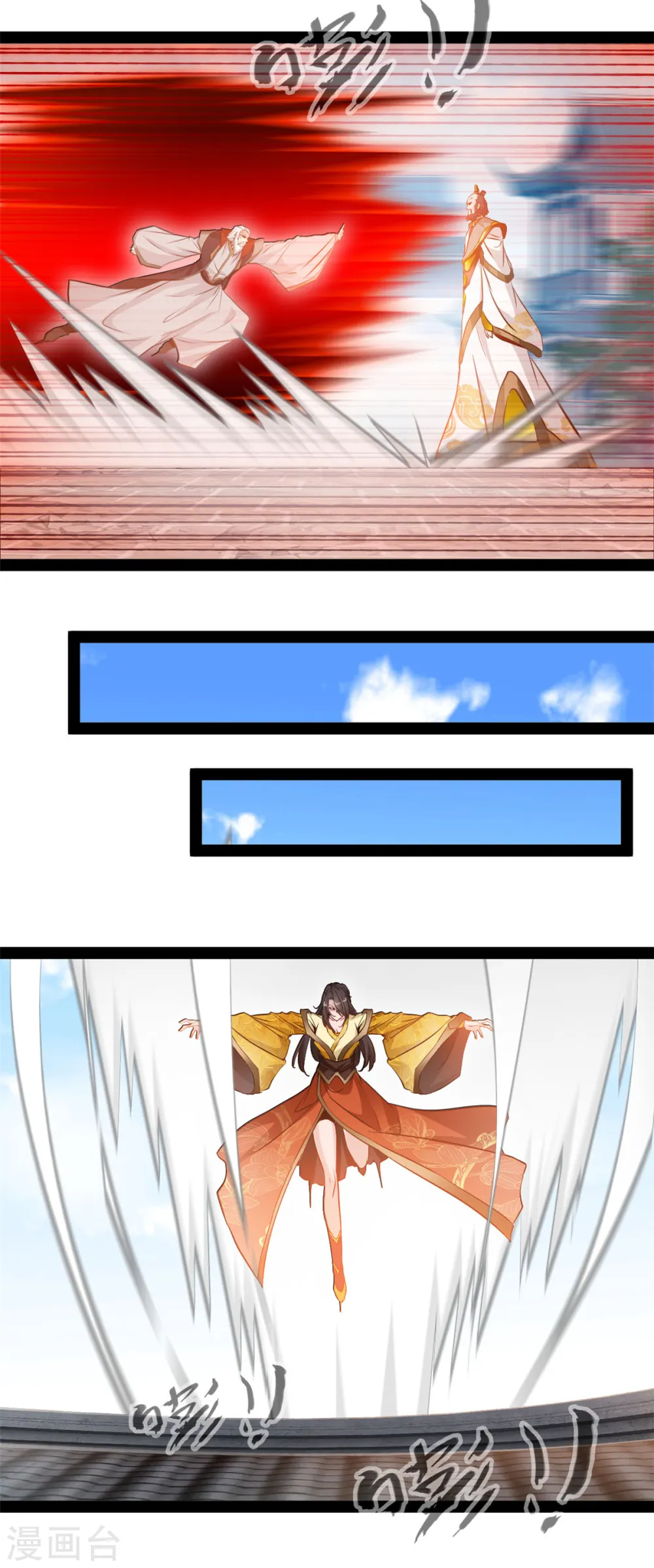 第105话 都给我滚出来8
