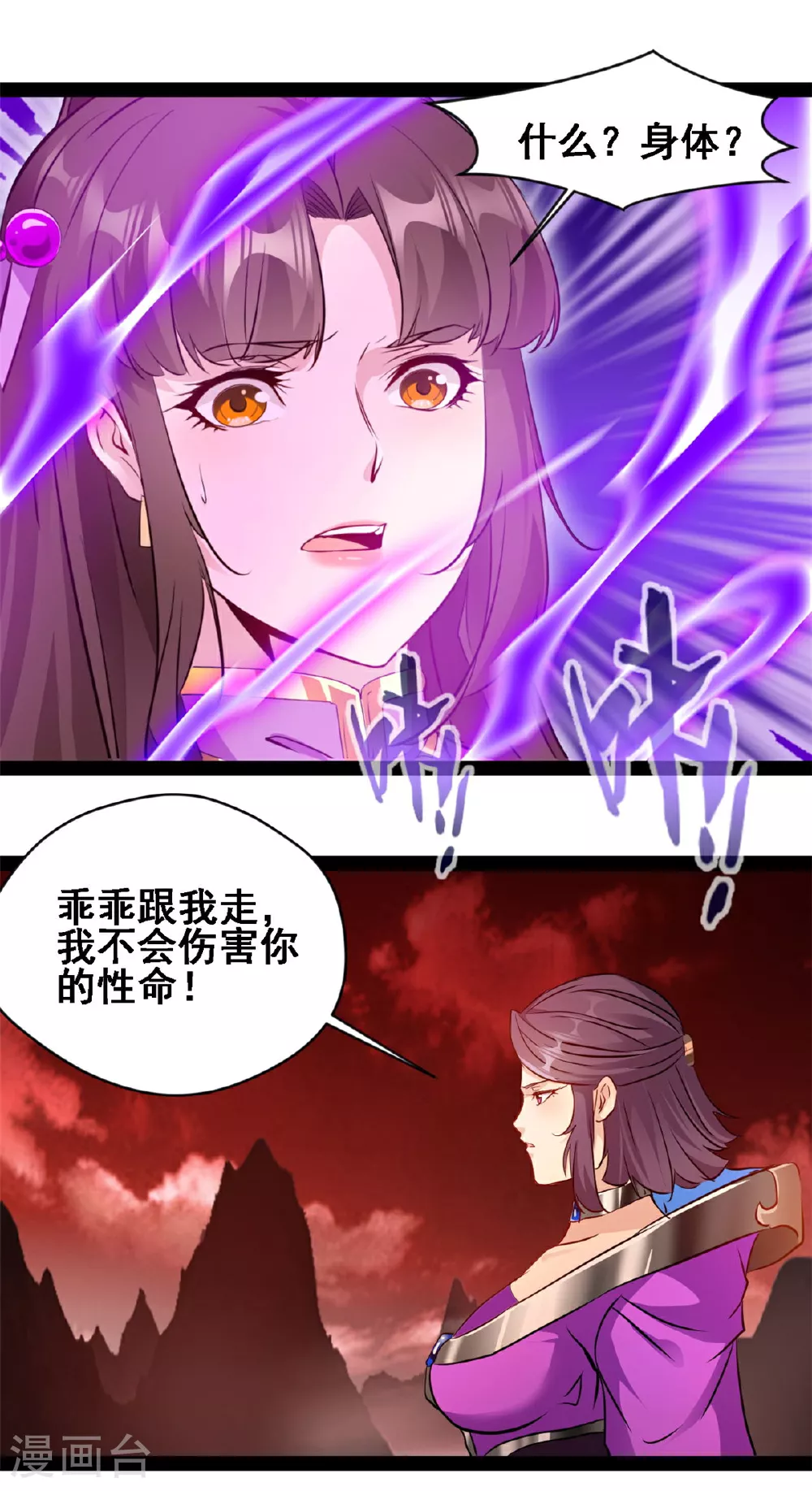 第158话 被掳走了？9