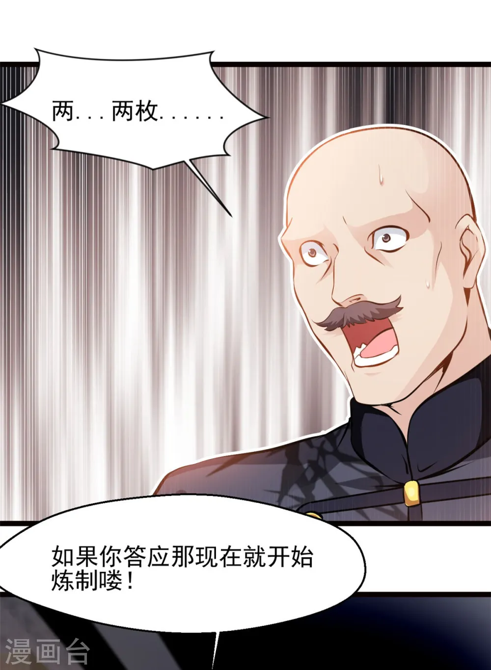 第76话 神兽出世！？14