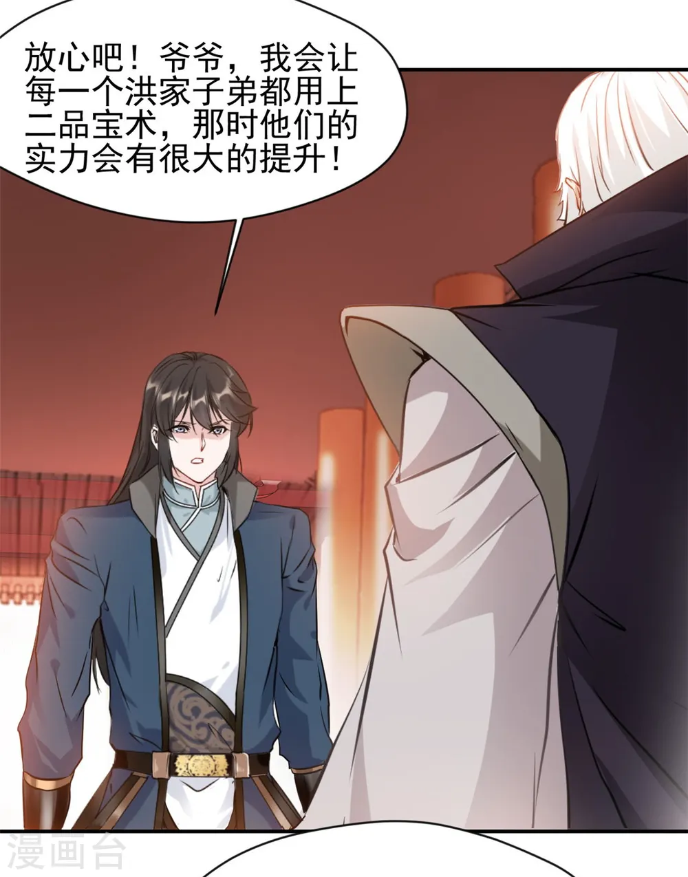 第59话 大战即将开始13