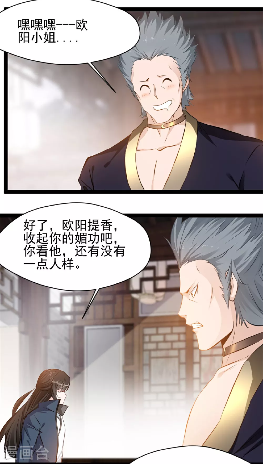 第120话 云海宗13