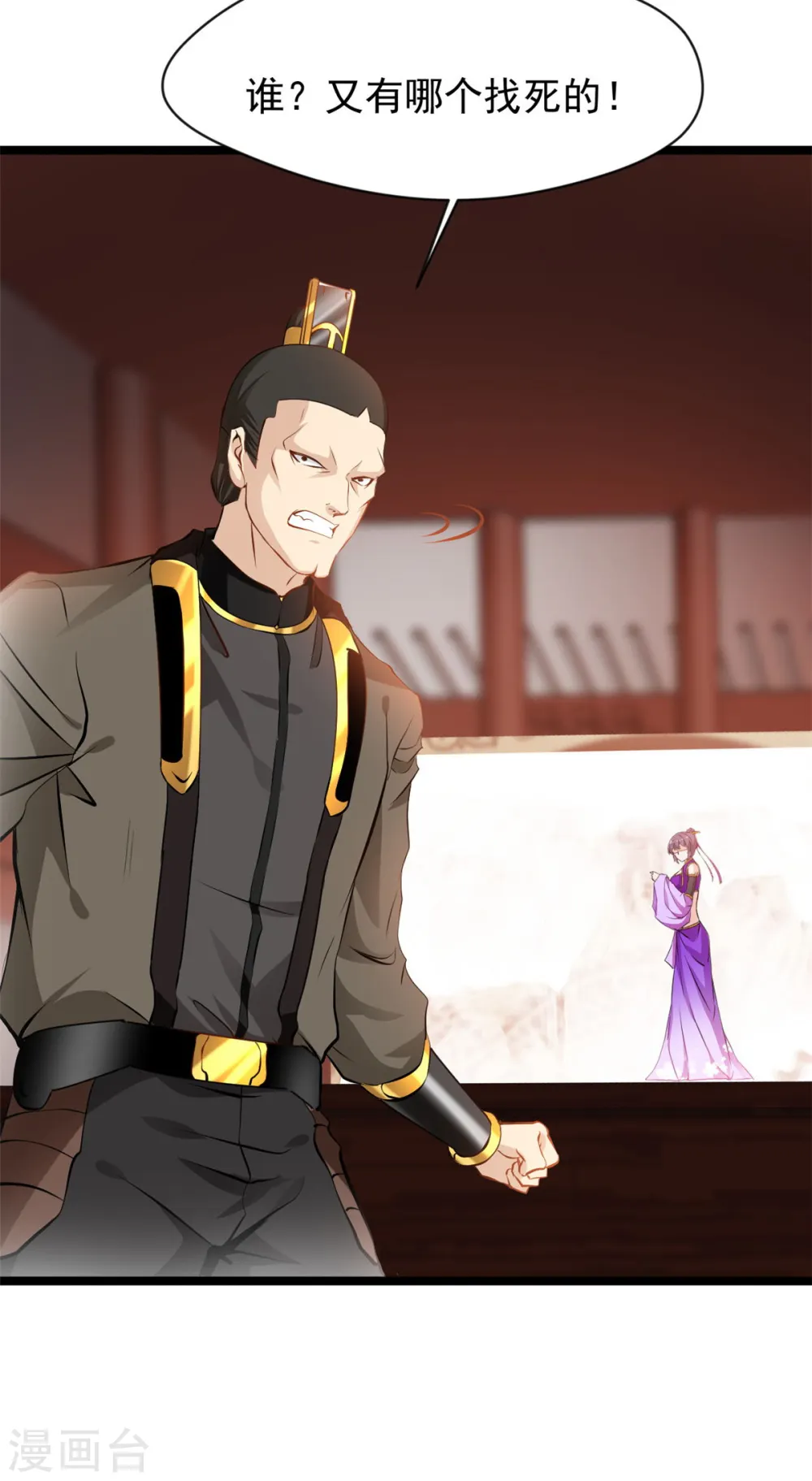 第86话 又是哪个不怕死的？17