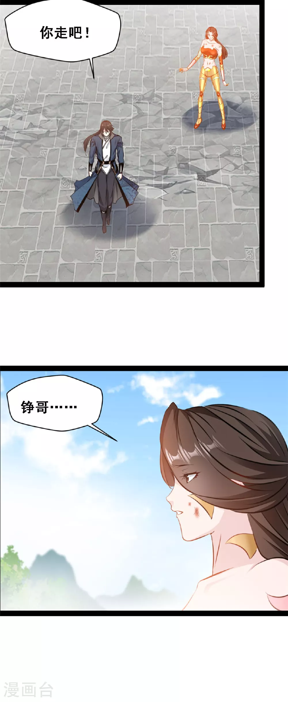 第150话 真的是你么8