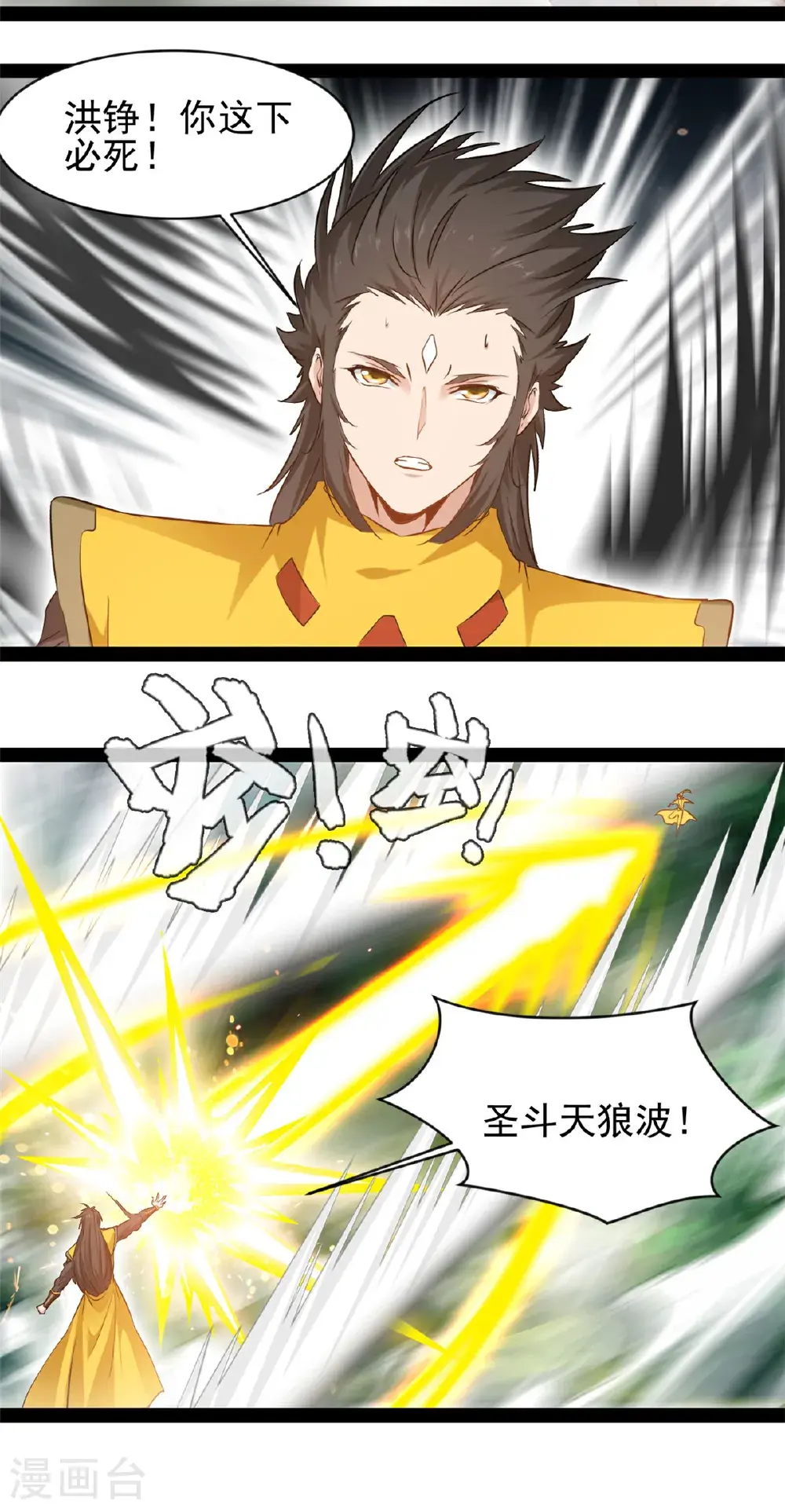 第193话 圣魔8