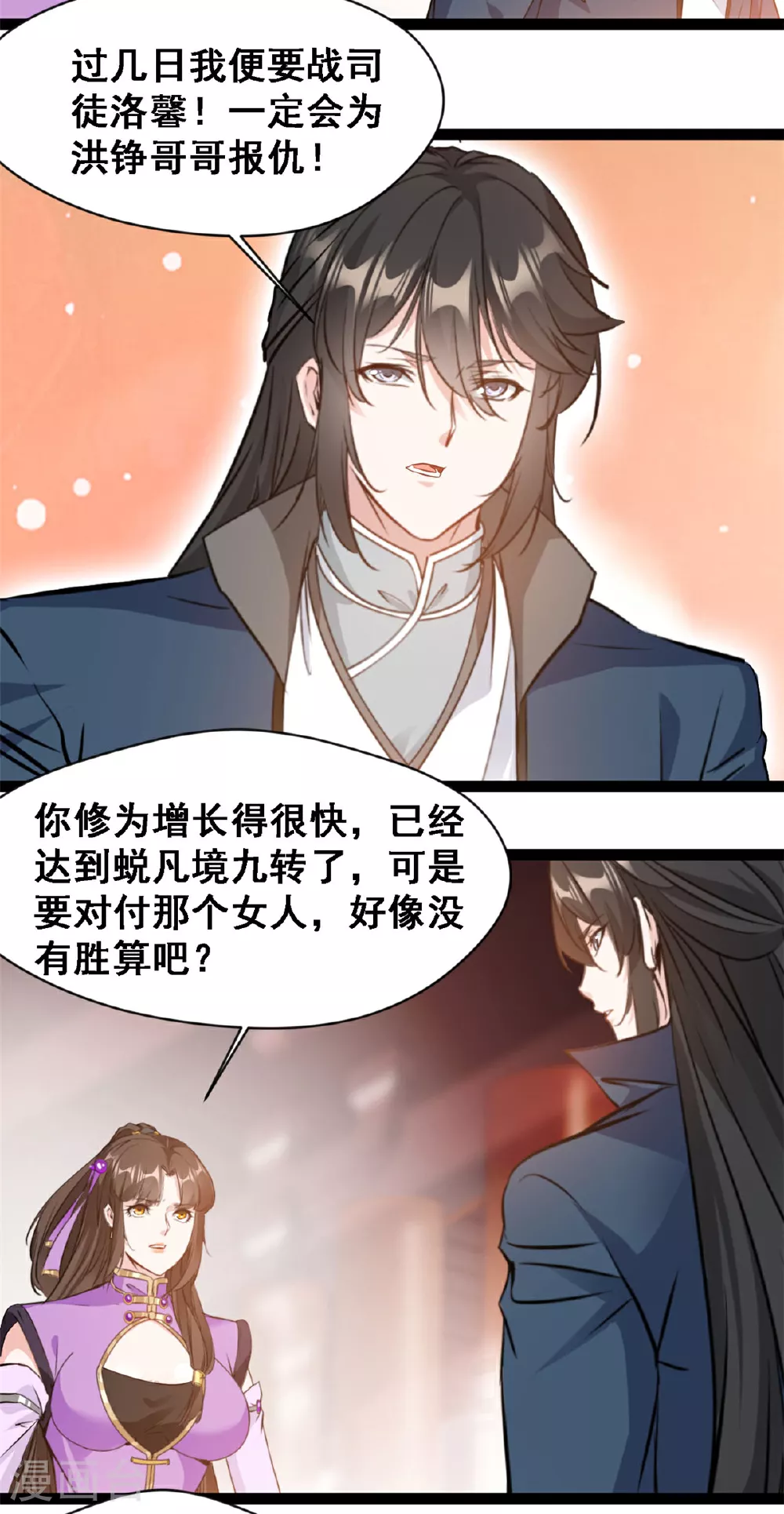第139话 断臂之仇1