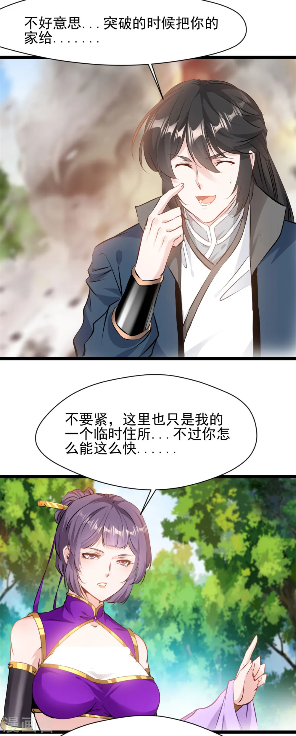 第90话 突破22