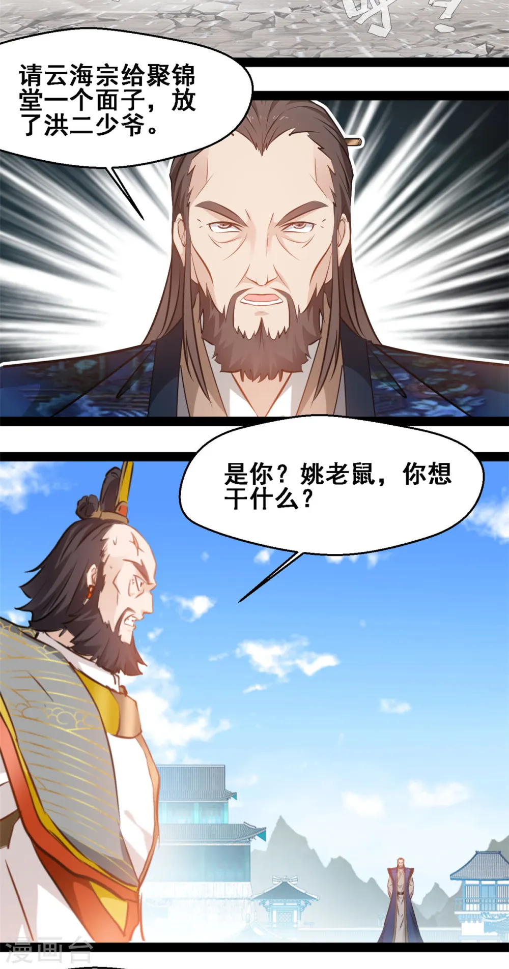 第113话 好汉不吃眼前亏4