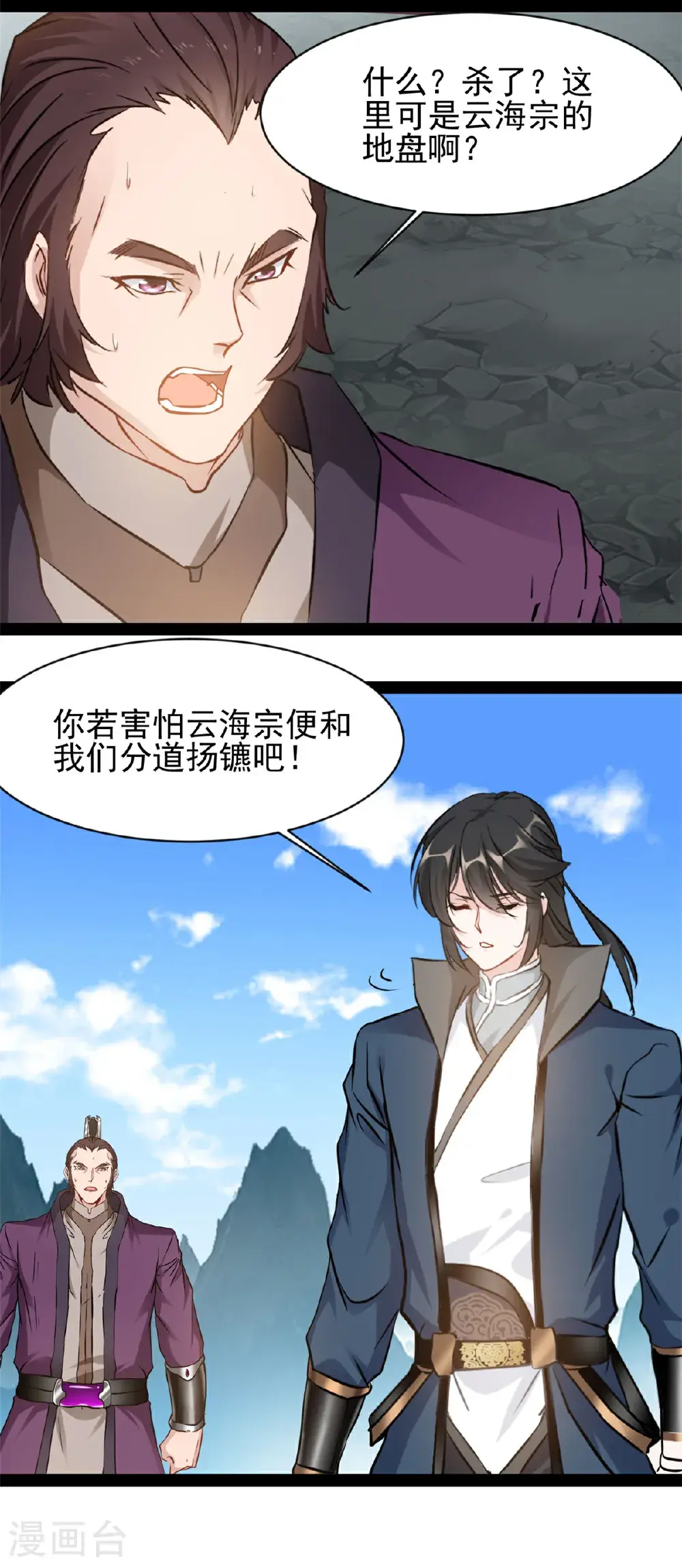 第185话 颠覆魔殿2