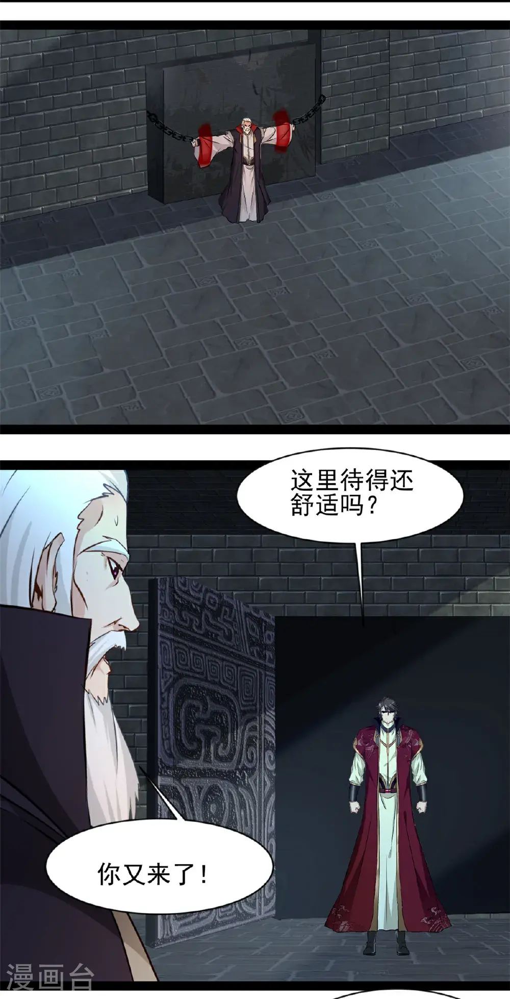 第187话 初次见面7