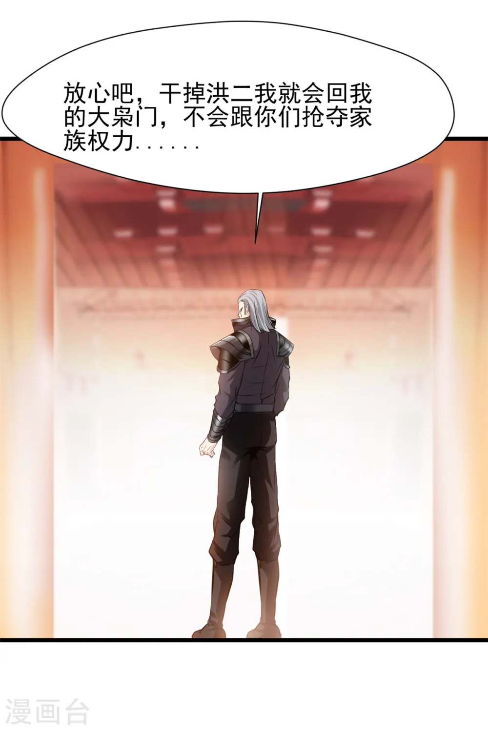 第36话 拍卖行12