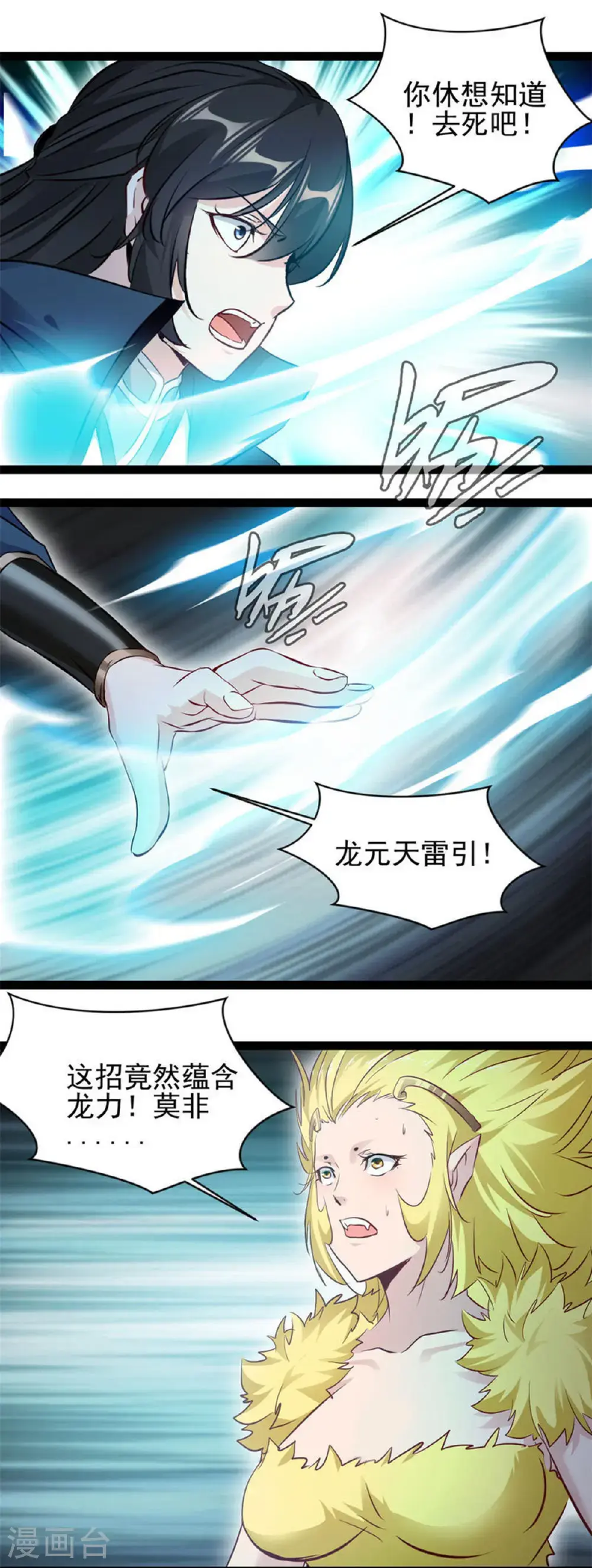 第177话 认我为主6